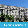 Savski venac