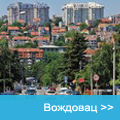 Vozdovac